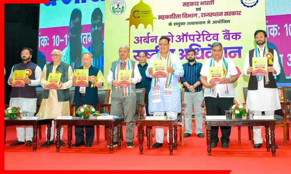 सहकारिता आंदोलन को नई दिशा: CM भजनलाल शर्मा बोले – परिवर्तन नारों से नहीं, परिश्रम से आता है!