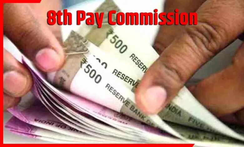 8th Pay Commission