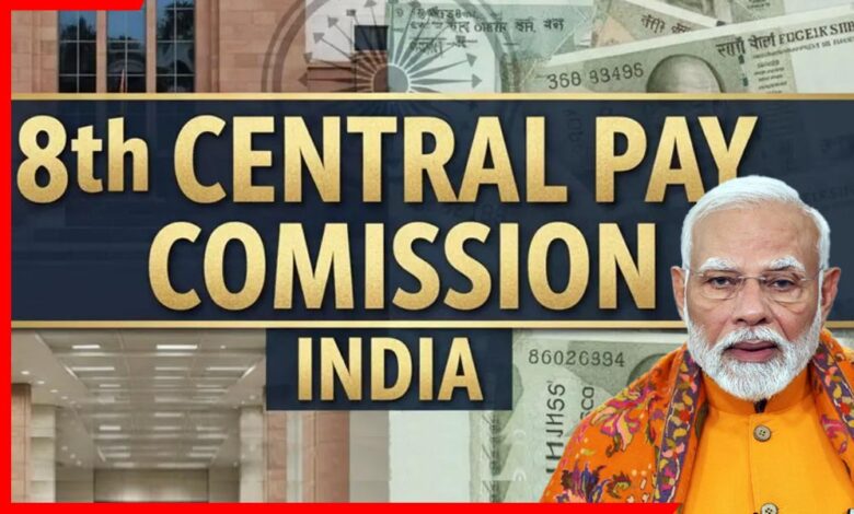 8th Pay Commission