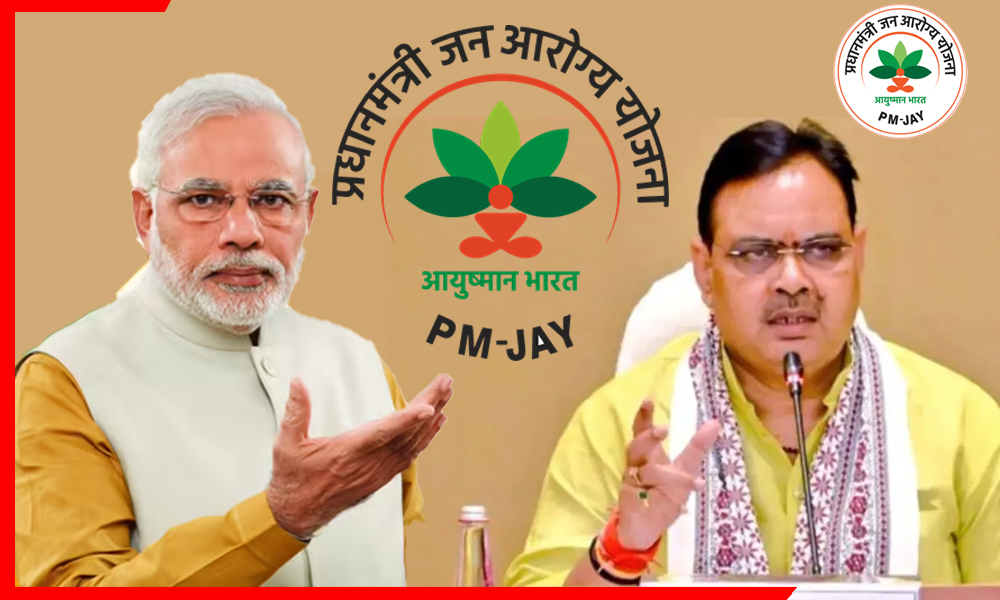 मुख्यमंत्री भजनलाल शर्मा की पहल से बदली किस्मत! आयुष्मान आरोग्य योजना ने 2.5 लाख गंभीर रोगियों को दिया नया जीवन