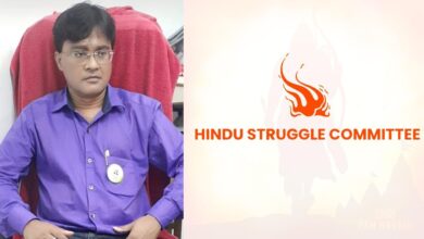 Hindu Sangharsh Samiti: हिंदू संघर्ष समिति की पश्चिम बंगाल इकाई को मिला नया नेतृत्व