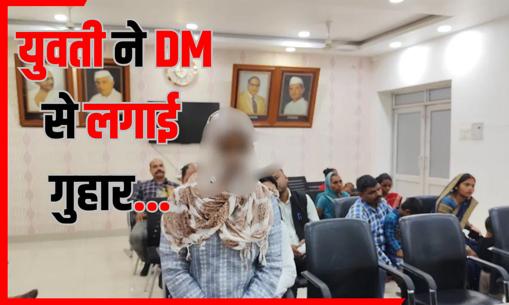 तीन तलाक और हलाला जैसी कुप्रथाओं का हिस्सा नहीं बनना चाहती… कानपुर की मुस्लिम युवती ने निकाह से किया इनकार, बोली– अब अपनाऊंगी हिंदू धर्म