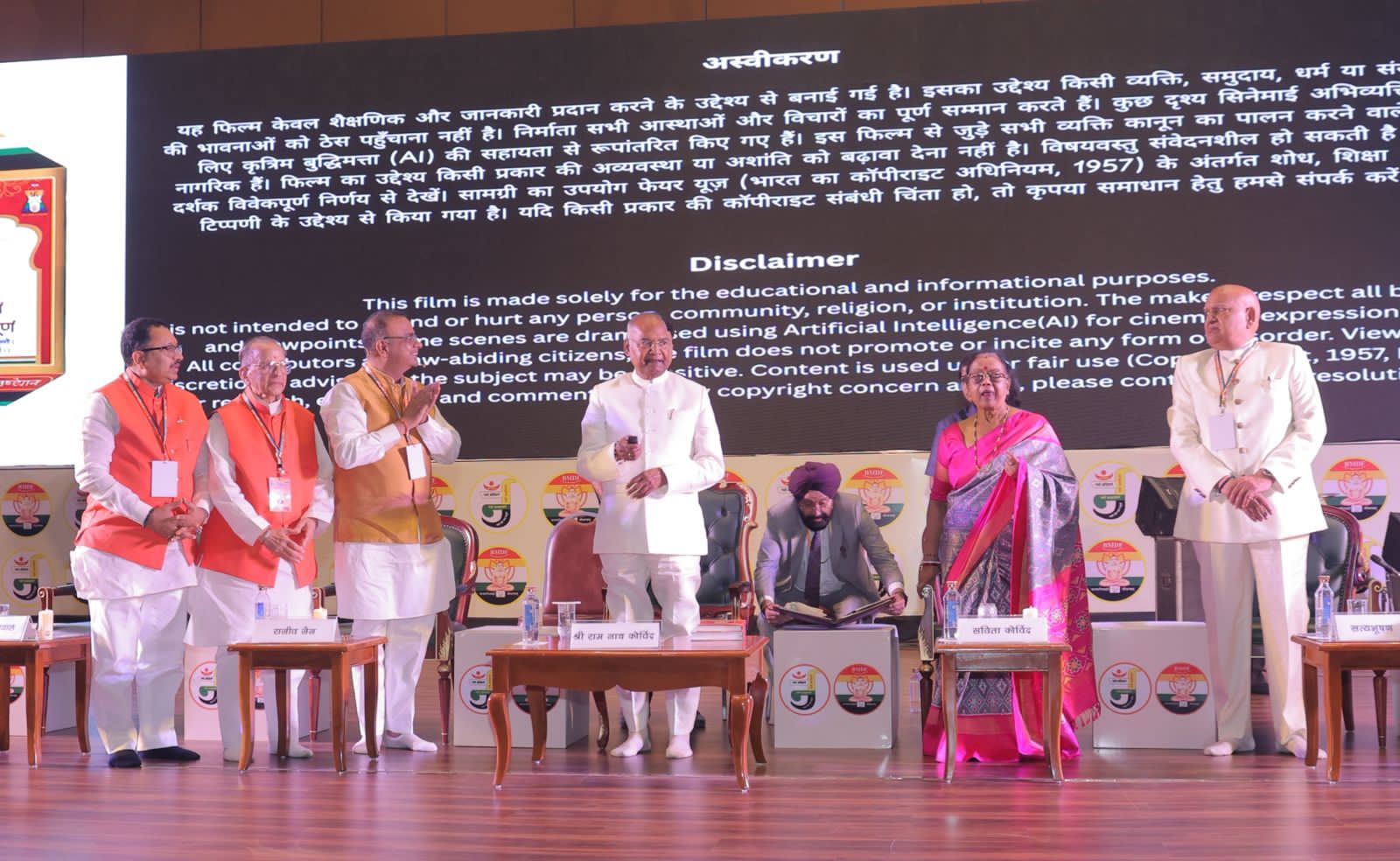 पहली बार एक वीडियो फिल्म में “णमोकार मंत्र” (Namokar Mantra) का सामूहिक उच्चारण किया