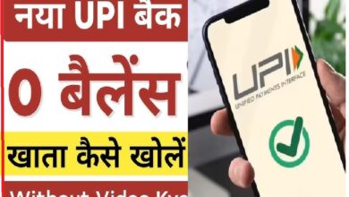 Zero Balance UPI Payment