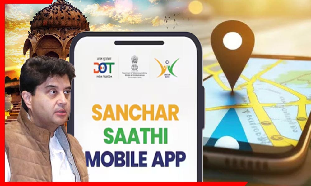 संचार साथी ऐप से अब मोबाइल फ्रॉड पर लगेगी लगाम! राजस्थान में अब तक 1.28 लाख फोन ब्लॉक – जानें कैसे बचाए अपनी डिजिटल पहचान