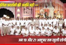 Jaipur Police Exhibition