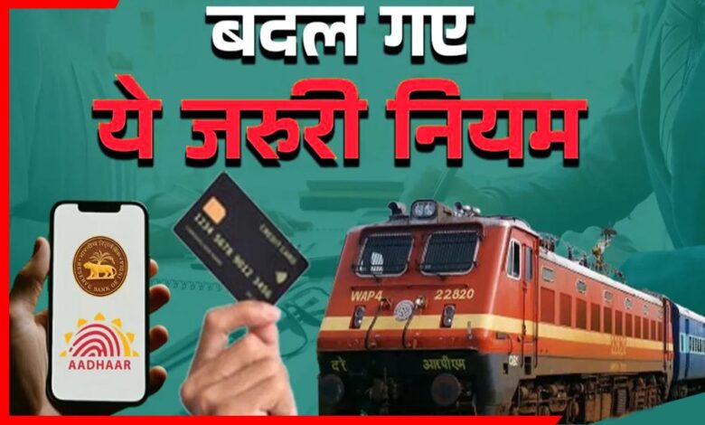 Indian Railway Rules 2025