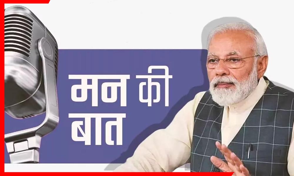 PM मोदी की ‘मन की बात’ में क्या था खास? रोहतक में कार्यकर्ताओं में नई ऊर्जा का संचार!