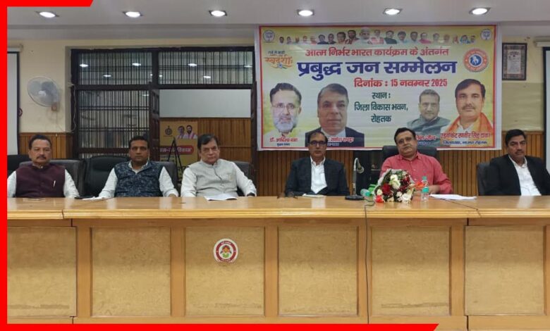 Self-Reliant India Conference, Rohtak