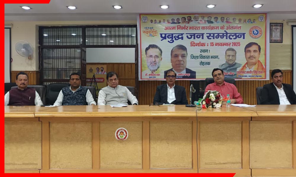 लोकल फॉर ग्लोबल से भारत फिर बनेगा विश्व गुरु: आत्मनिर्भर भारत सम्मेलन में उठी आवाज