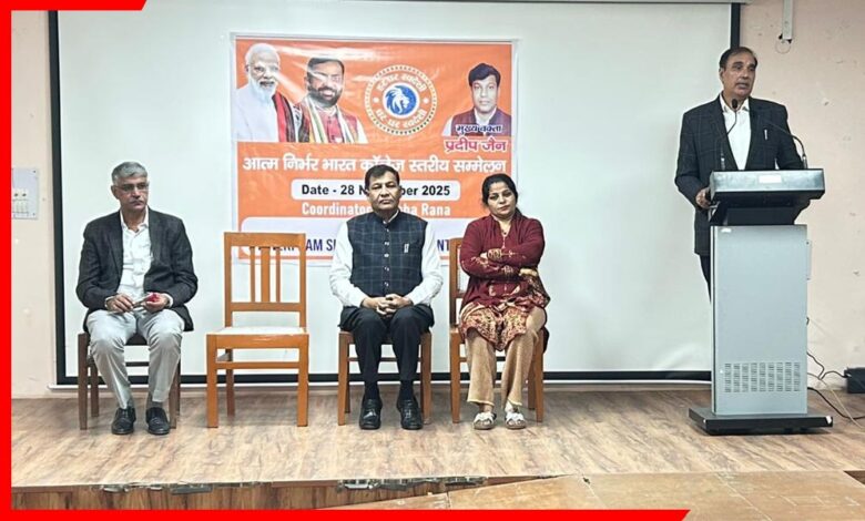 Self-Reliant India Youth Conference organized in Rohtak