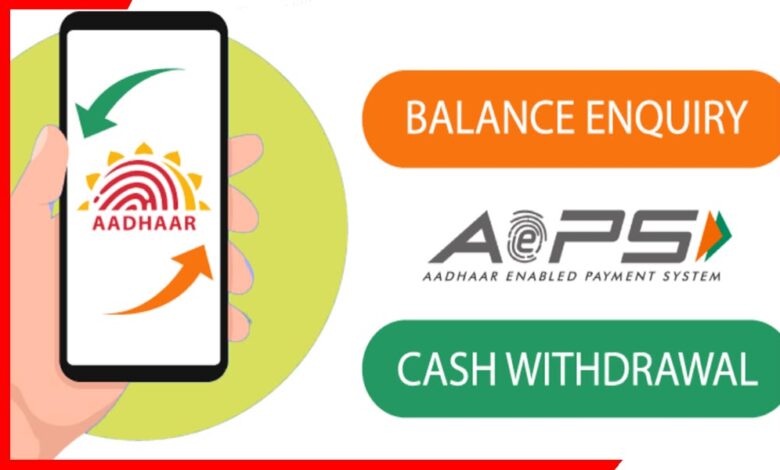 आधार एटीएम