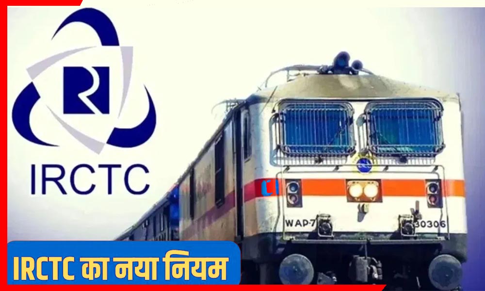 ई-टिकटिंग ने बदल दी रेलवे की तस्वीर! अब 100 में से 89 यात्री लेते हैं ऑनलाइन टिकट