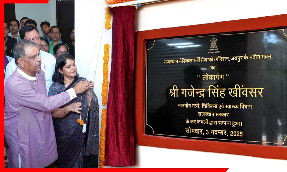 राजस्थान में स्वास्थ्य सेवाओं को नई उड़ान — चिकित्सा मंत्री ने किया आरएमएससीएल के नवनिर्मित भवन का लोकार्पण
