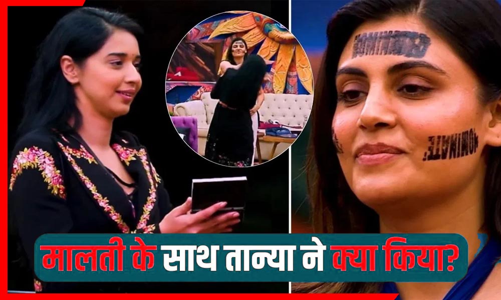 BIGG BOSS 19 में हाईवोल्टेज ड्रामा: नॉमिनेशन टास्क के दौरान मालती चाहर ने तान्या मित्तल को मारा थप्पड़! आखिर क्यों भड़कीं क्रिकेटर की बहन?