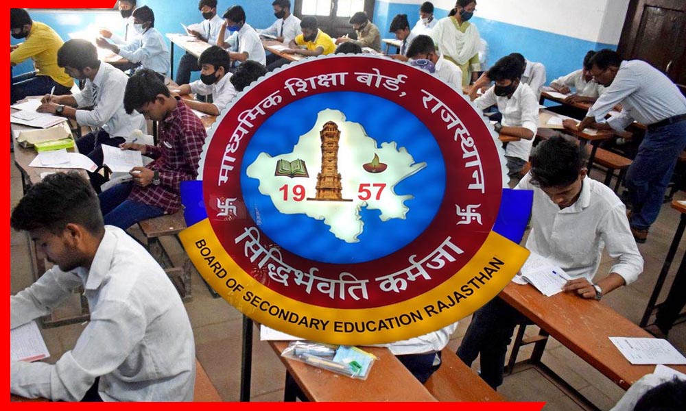 राजस्थान बोर्ड की बड़ी घोषणा: अब साल में दो बार बोर्ड परीक्षा, छात्रों को मिलेगा दूसरा मौका