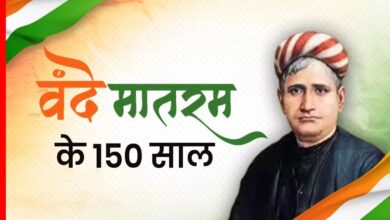 वंदे मातरम @150
