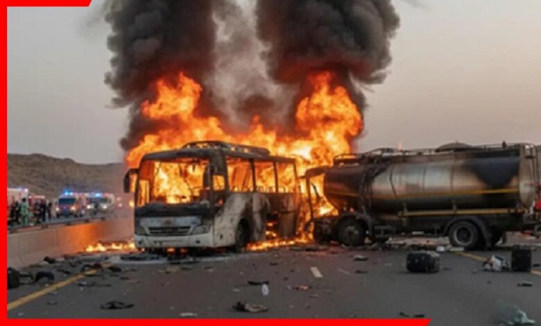 सऊदी में दर्दनाक उमरा हादसा: