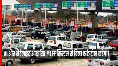 AI based toll collection system India