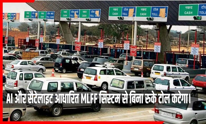 AI based toll collection system India
