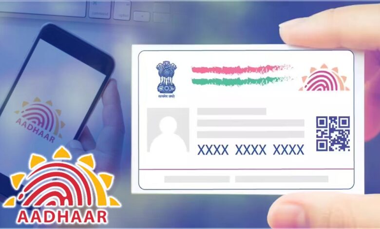 Aadhaar Status Check Online