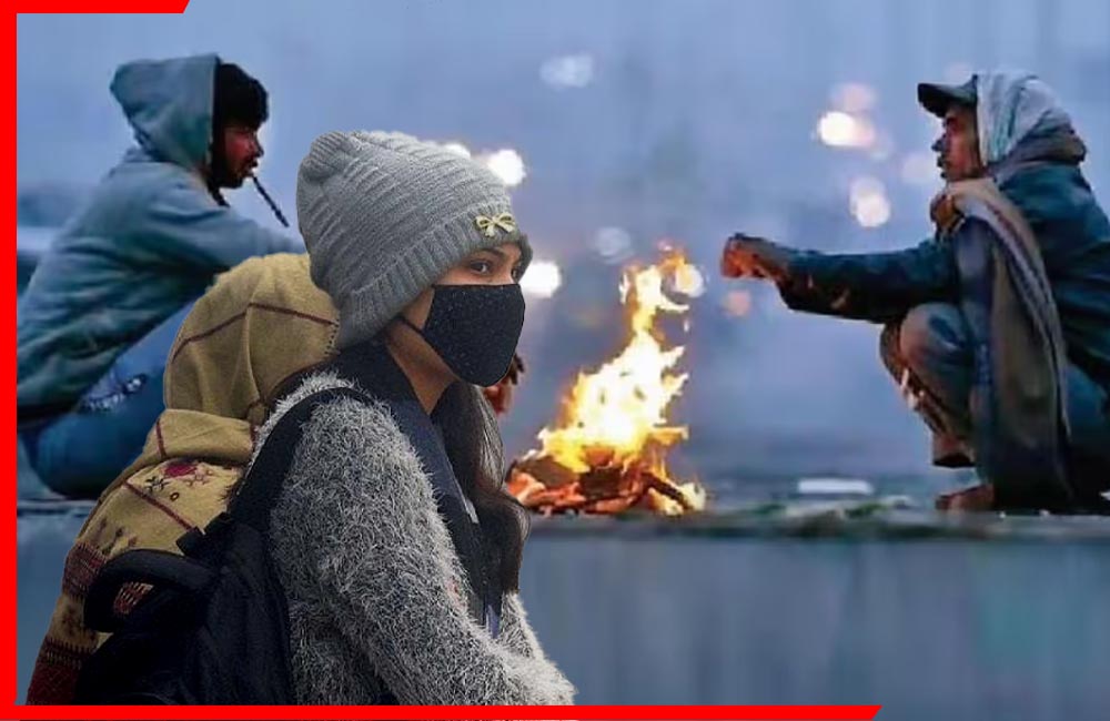 Cold Alert जारी! 31 दिसंबर तक ठंड का कहर, तेज हवाओं और घने कोहरे से बढ़ेंगी मुश्किलें