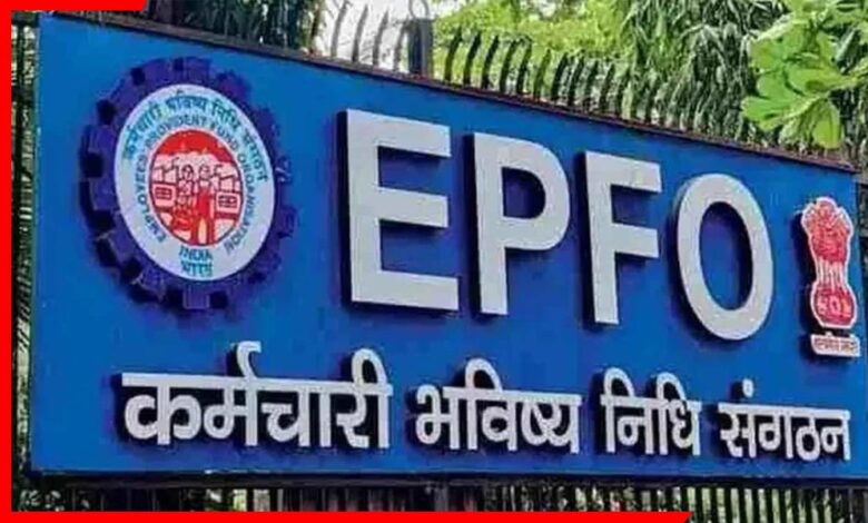 EPFO New Scheme 2025