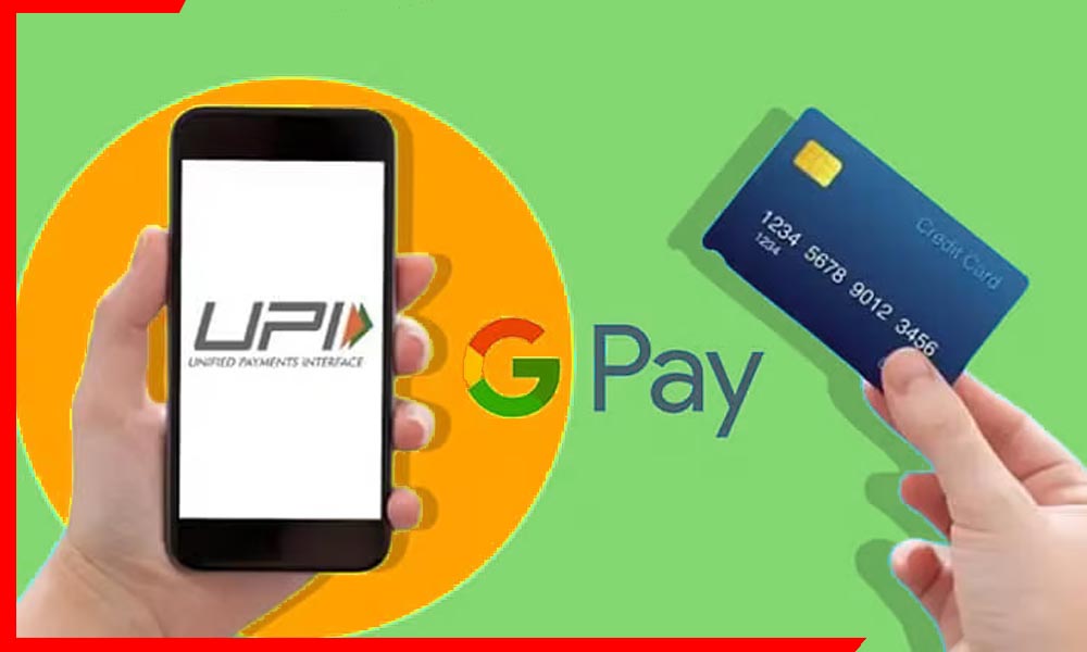 अब UPI से होगा क्रेडिट पर भुगतान! Google Pay ने किया बड़ा धमाका, बिना कार्ड चलेगा Credit