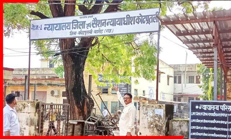 Kotputli Behror Quick Justice