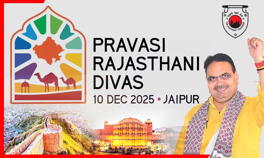 प्रवासी राजस्थानी दिवस 2025 : 10 दिसंबर को जयपुर में होगा ऐतिहासिक संगम