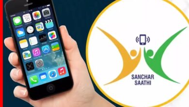 Sanchar Sathi App
