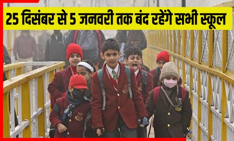 School Winter Holidays 2025–26