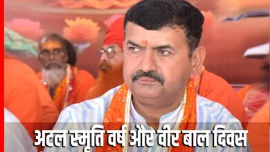 अटल स्मृति वर्ष और वीर बाल दिवस