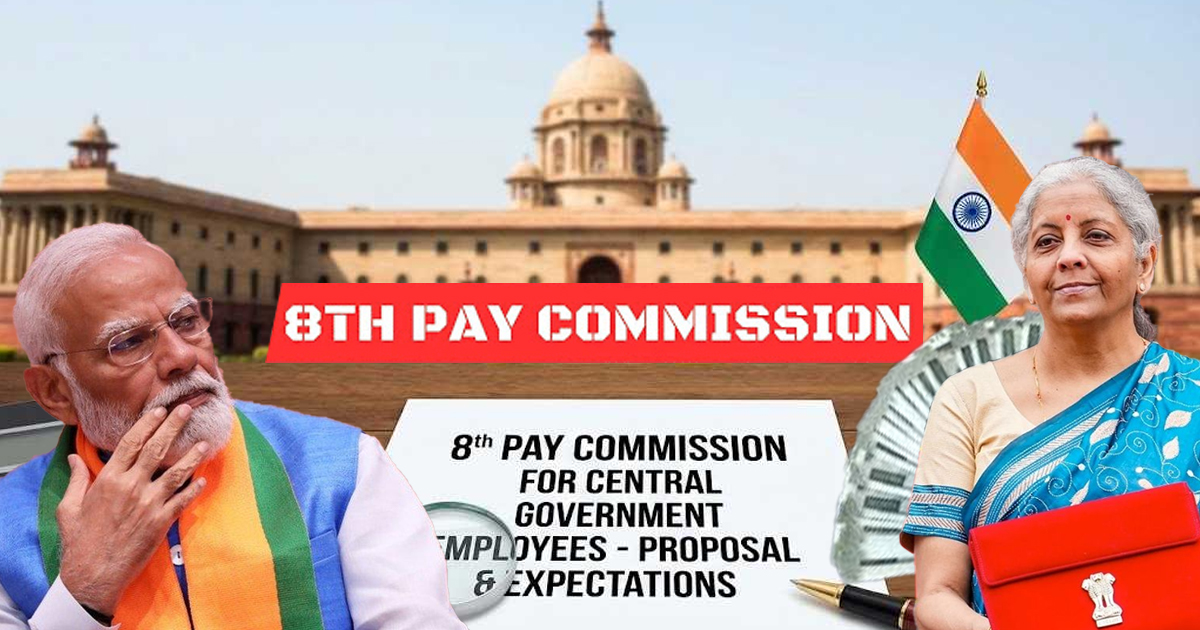 8th Pay Commission से पहले केंद्रीय कर्मचारियों को बड़ा तोहफा, सस्ता लोन और ₹2 करोड़ बीमा; 2.5 लाख कर्मचारी बाहर क्यों?