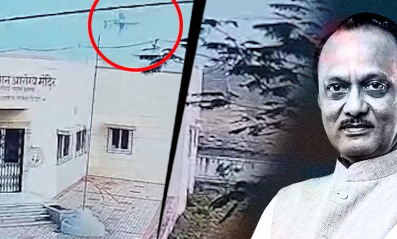 Ajit Pawar plane crash CCTV video