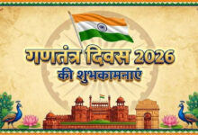 Happy Republic Day 2026