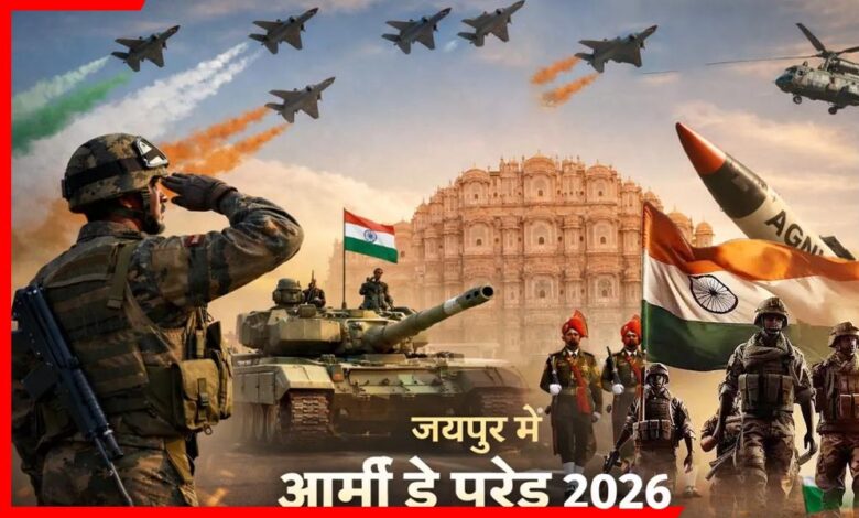 जयपुर में आर्मी डे परेड