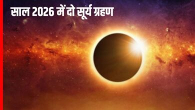 साल 2026 में दो सूर्य ग्रहण लगेंगे।