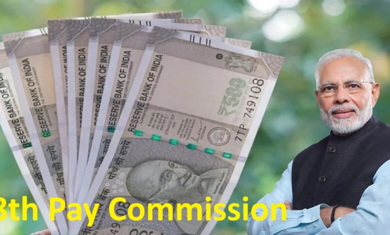 8th Pay Commission update