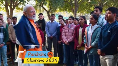 Pariksha Pe Charcha 2026Pariksha Pe Charcha 2026