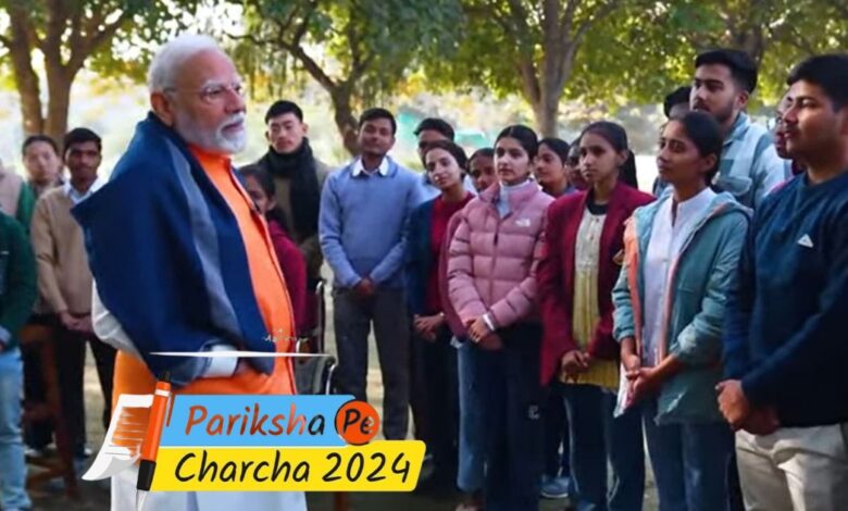 Pariksha Pe Charcha 2026Pariksha Pe Charcha 2026