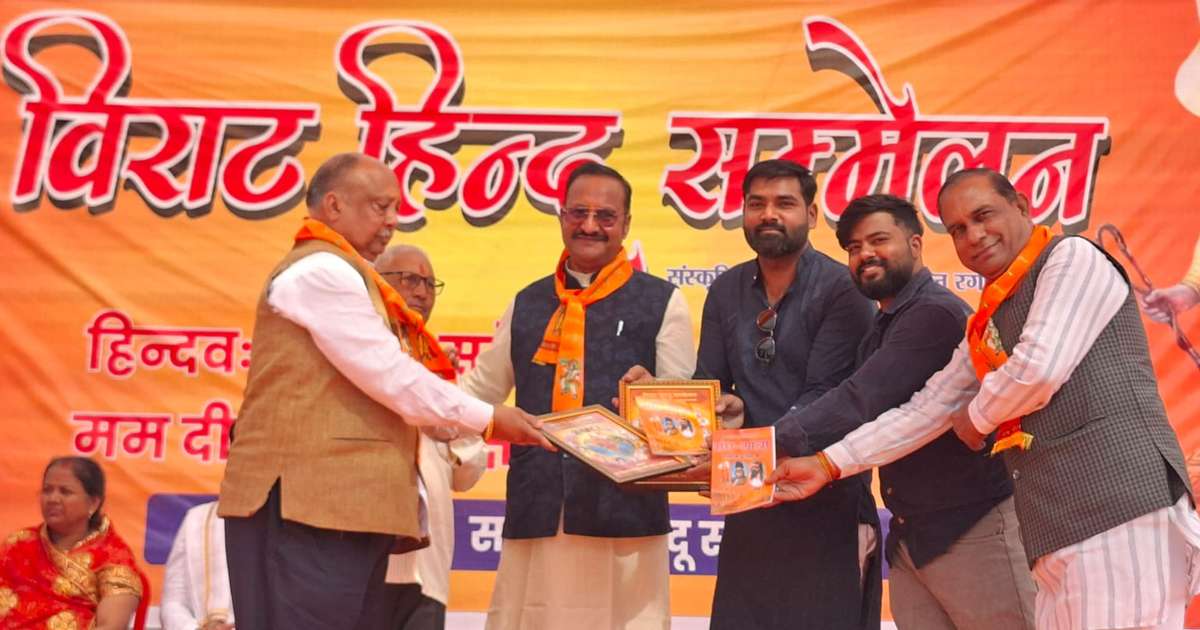 Virat Hindu Sammelan Pratap Nagar