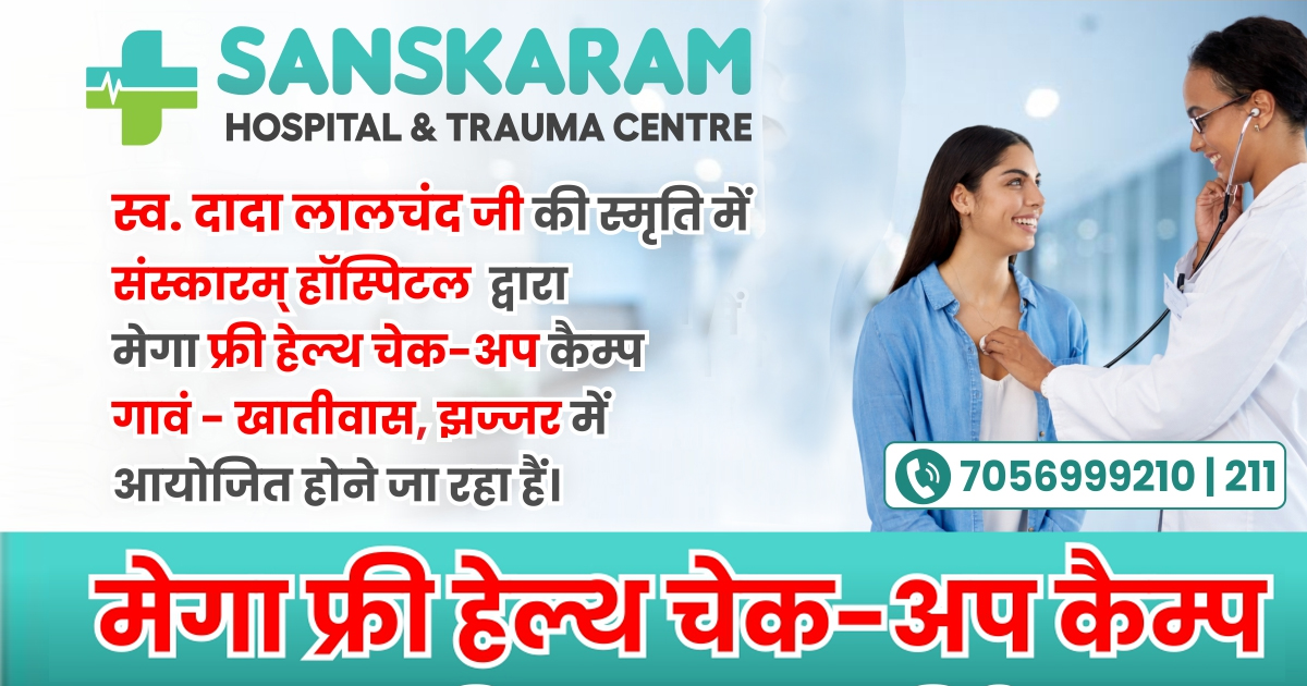 Free Health Camp Jhajjar