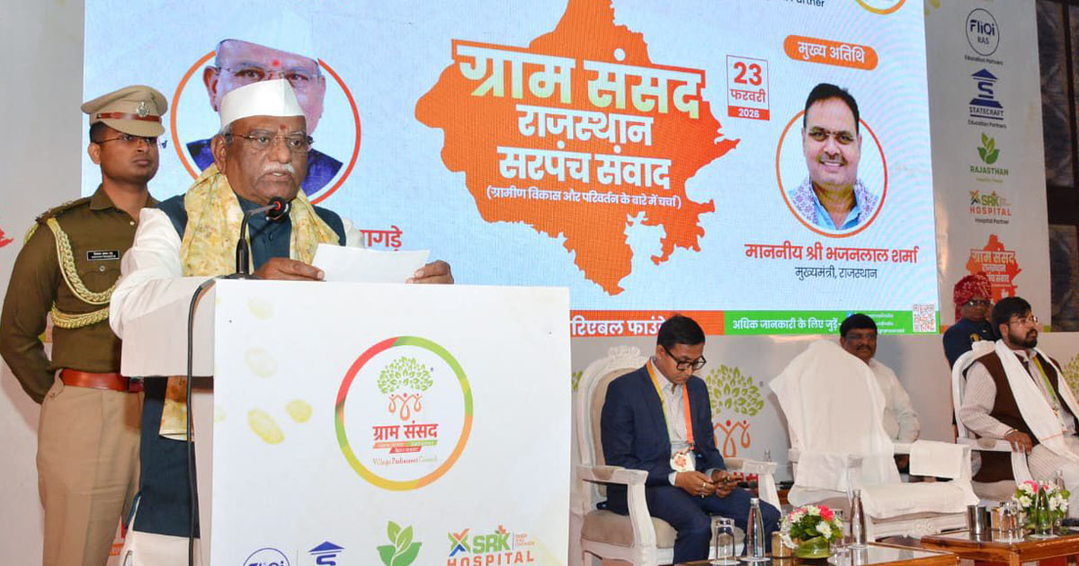 Gram Panchayat Development