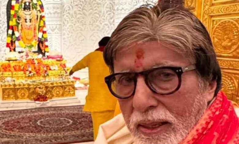 Amitabh Bachchan Ayodhya Land