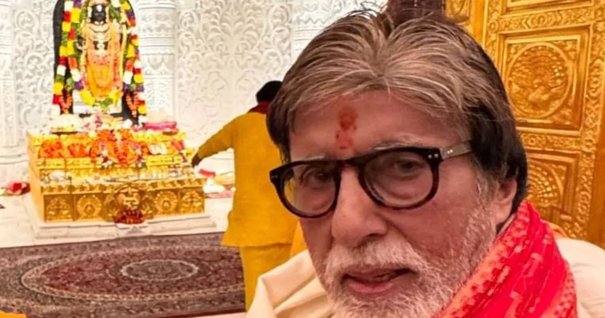 Amitabh Bachchan Ayodhya Land