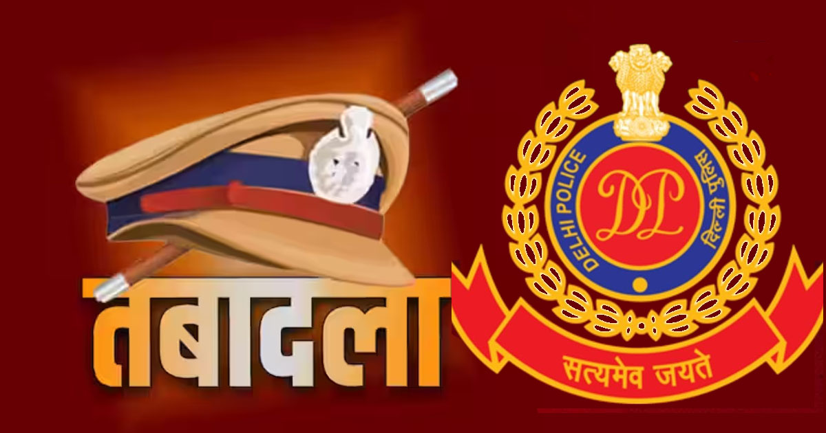 Delhi Police Reshuffle
