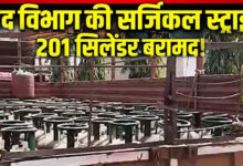 Illegal Gas Agency Bust