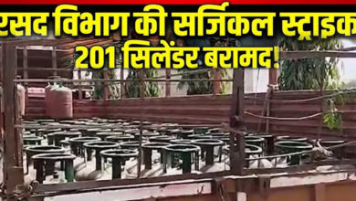 Illegal Gas Agency Bust