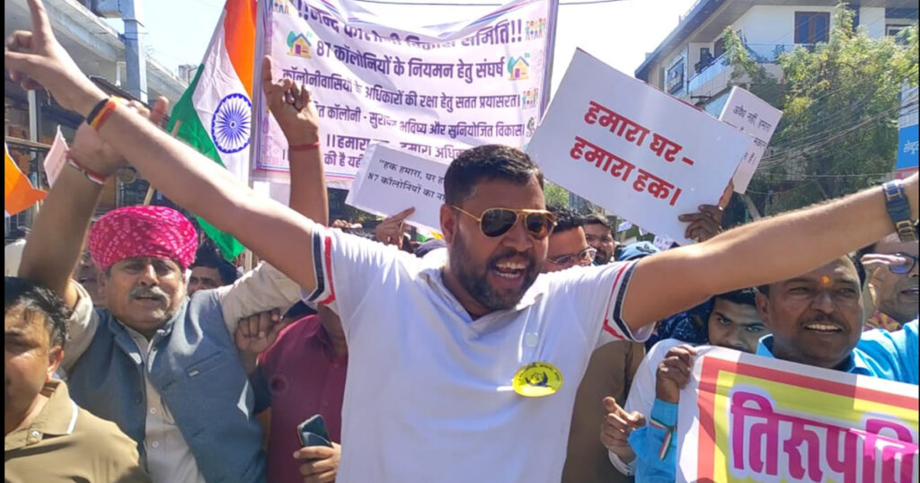 Sanganer colonies protest
